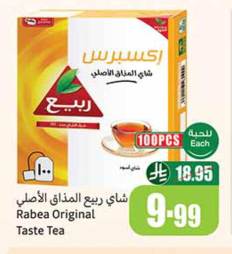 available at Othaim Markets in KSA, Saudi Arabia, Saudi - Khamis Mushait