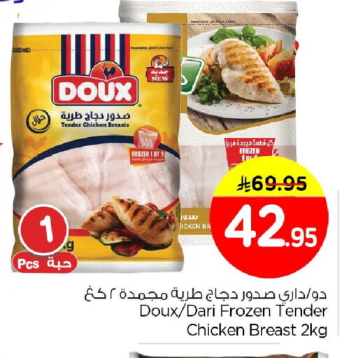 available at نستو in مملكة العربية السعودية, السعودية, سعودية - الخبر‎