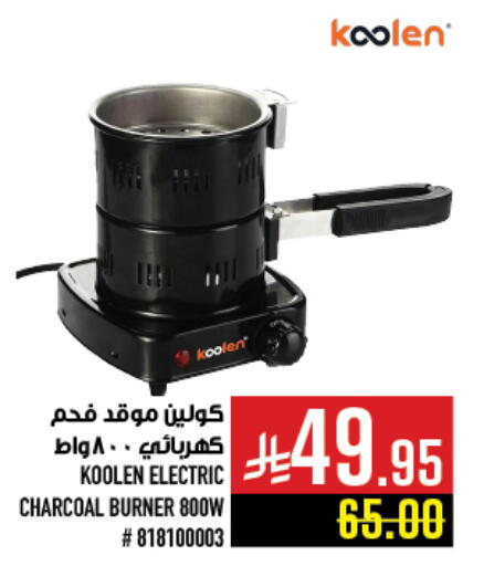 available at أبراج هايبر ماركت in مملكة العربية السعودية, السعودية, سعودية - مكة المكرمة