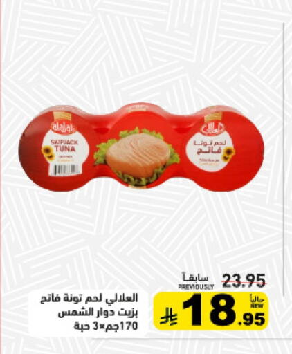 available at Aswaq Ramez in KSA, Saudi Arabia, Saudi - Dammam