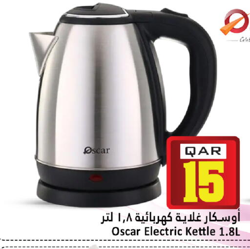 available at دانة هايبرماركت in قطر - الريان