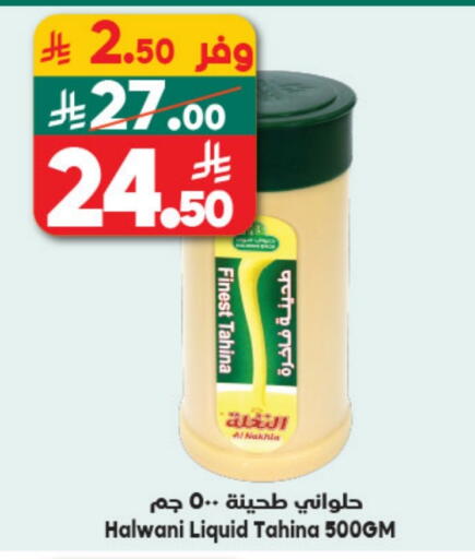available at Dukan in KSA, Saudi Arabia, Saudi - Mecca