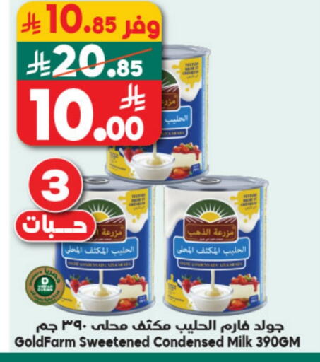 available at Dukan in KSA, Saudi Arabia, Saudi - Yanbu