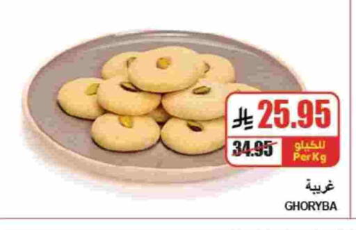 available at A Market in KSA, Saudi Arabia, Saudi - Riyadh