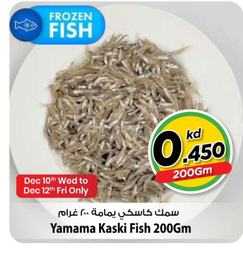 available at Mark & Save in Kuwait - Kuwait City