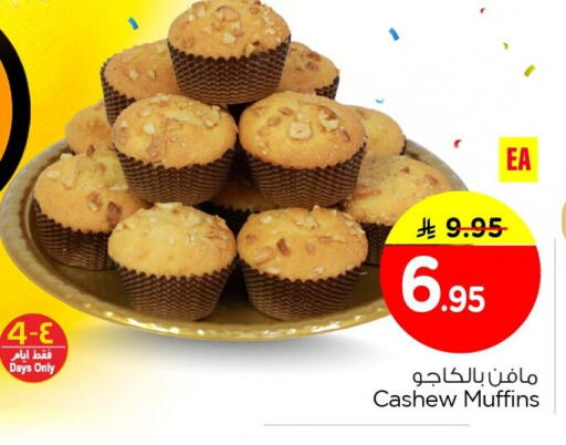 available at نستو in مملكة العربية السعودية, السعودية, سعودية - الأحساء‎