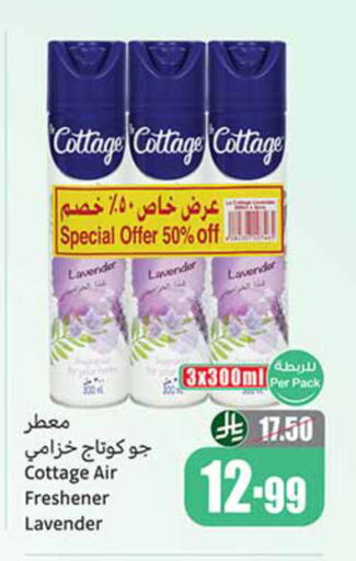 available at أسواق عبد الله العثيم in مملكة العربية السعودية, السعودية, سعودية - ينبع