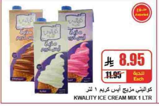 available at A Market in KSA, Saudi Arabia, Saudi - Riyadh