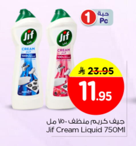 available at Nesto in KSA, Saudi Arabia, Saudi - Al-Kharj