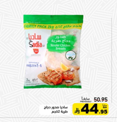 available at أسواق رامز in مملكة العربية السعودية, السعودية, سعودية - حفر الباطن