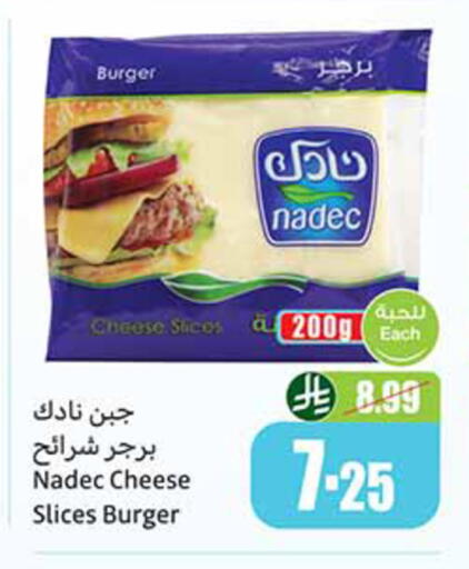 available at أسواق عبد الله العثيم in مملكة العربية السعودية, السعودية, سعودية - أبها