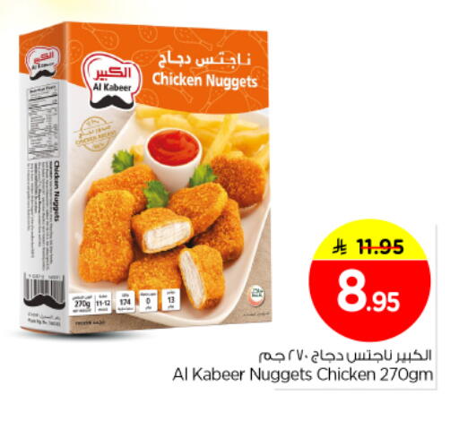 available at Nesto in KSA, Saudi Arabia, Saudi - Riyadh