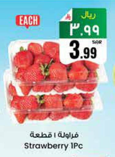 Strawberry available at ستي فلاور in مملكة العربية السعودية, السعودية, سعودية - الجبيل‎