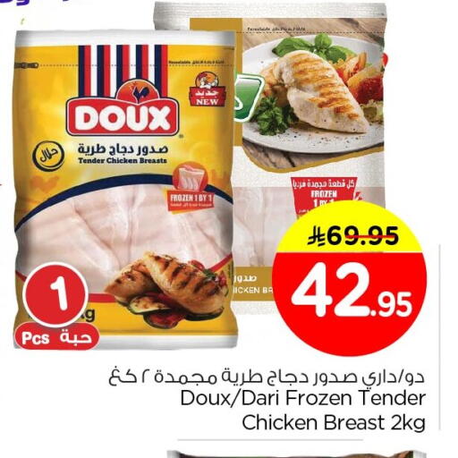 available at نستو in مملكة العربية السعودية, السعودية, سعودية - الجبيل‎