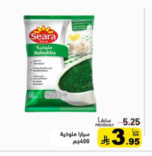 available at Aswaq Ramez in KSA, Saudi Arabia, Saudi - Riyadh