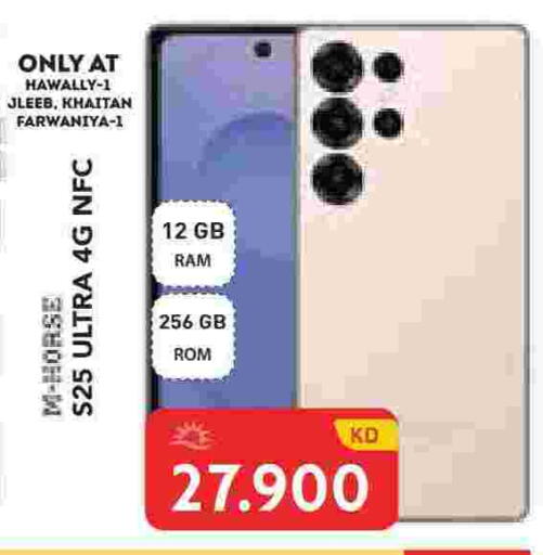 available at جراند هايبر in الكويت - محافظة الجهراء