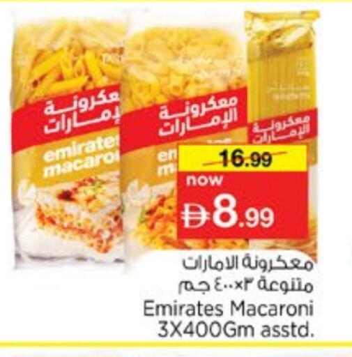 available at نستو هايبرماركت in الإمارات العربية المتحدة , الامارات - دبي