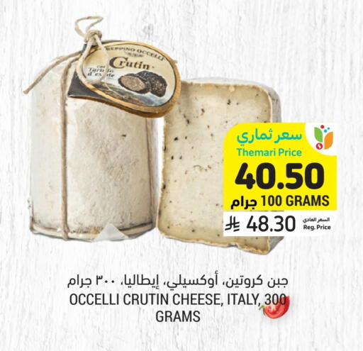 available at أسواق التميمي in مملكة العربية السعودية, السعودية, سعودية - حفر الباطن
