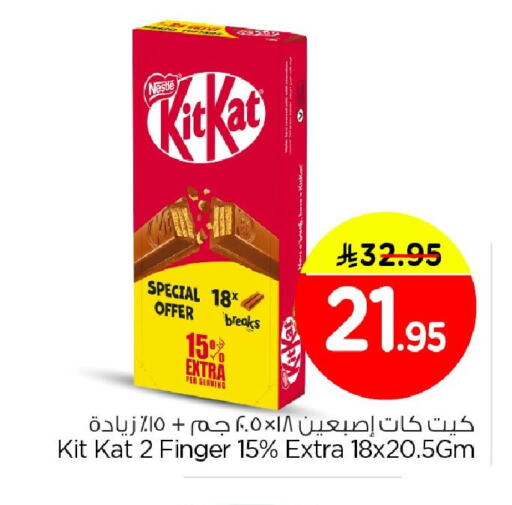 available at نستو in مملكة العربية السعودية, السعودية, سعودية - الخبر‎