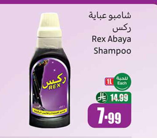 available at أسواق عبد الله العثيم in مملكة العربية السعودية, السعودية, سعودية - الخرج