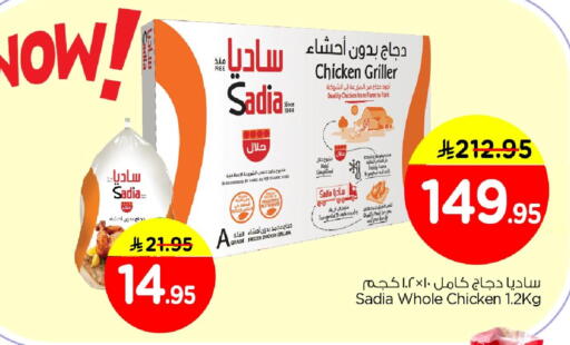 available at نستو in مملكة العربية السعودية, السعودية, سعودية - الخبر‎