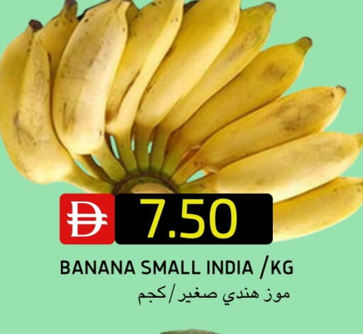 Banana from India available at Select Market in UAE - Abu Dhabi