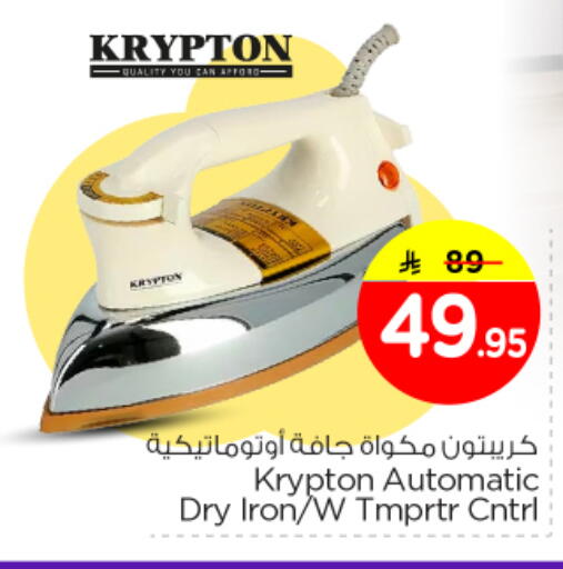 available at نستو in مملكة العربية السعودية, السعودية, سعودية - الرياض