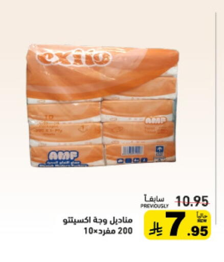 available at Aswaq Ramez in KSA, Saudi Arabia, Saudi - Riyadh