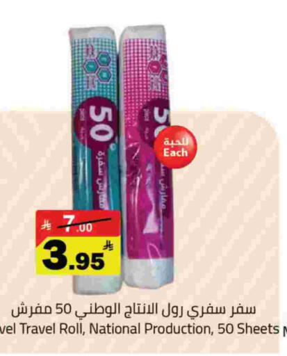 available at Hypermarket Stor in KSA, Saudi Arabia, Saudi - Hafar Al Batin