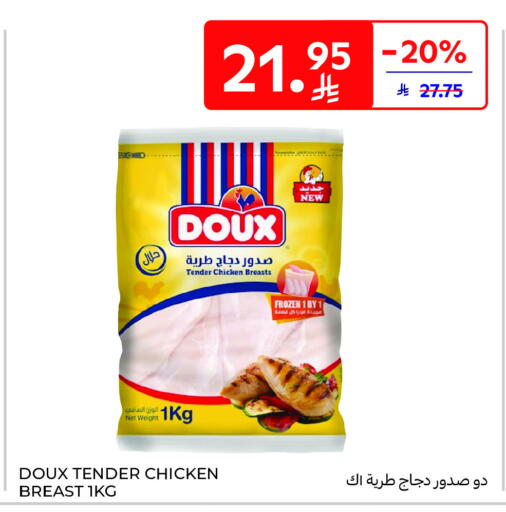 available at Carrefour in KSA, Saudi Arabia, Saudi - Jeddah