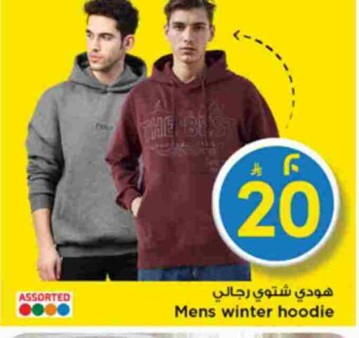 available at مارك & سيف in مملكة العربية السعودية, السعودية, سعودية - الرياض