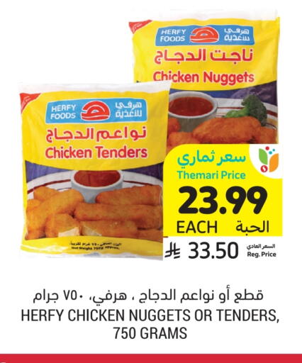available at أسواق التميمي in مملكة العربية السعودية, السعودية, سعودية - المدينة المنورة
