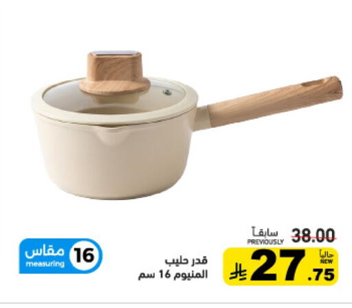 available at Aswaq Ramez in KSA, Saudi Arabia, Saudi - Hafar Al Batin