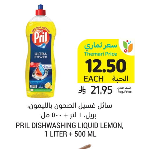 Lemon available at أسواق التميمي in مملكة العربية السعودية, السعودية, سعودية - الرياض