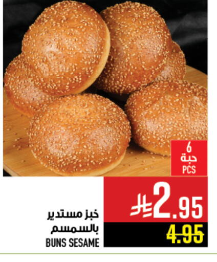 Sesame available at Abraj Hypermarket in KSA, Saudi Arabia, Saudi - Mecca