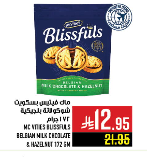 available at Abraj Hypermarket in KSA, Saudi Arabia, Saudi - Mecca