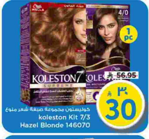 available at مارك & سيف in مملكة العربية السعودية, السعودية, سعودية - الرياض