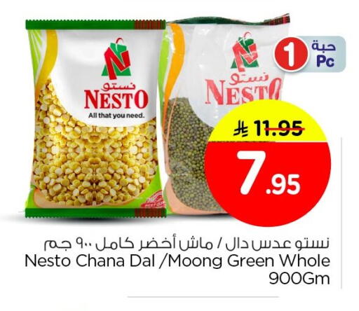 available at نستو in مملكة العربية السعودية, السعودية, سعودية - الجبيل‎