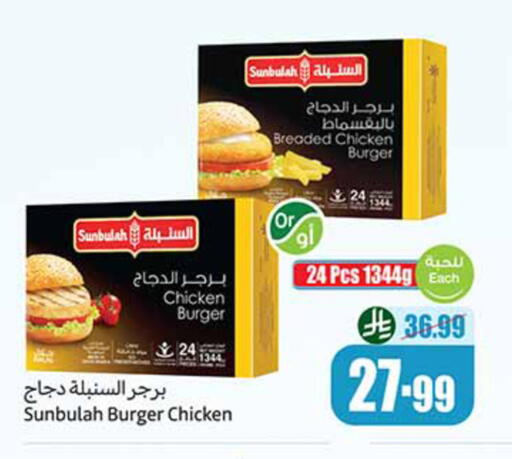 available at أسواق عبد الله العثيم in مملكة العربية السعودية, السعودية, سعودية - أبها