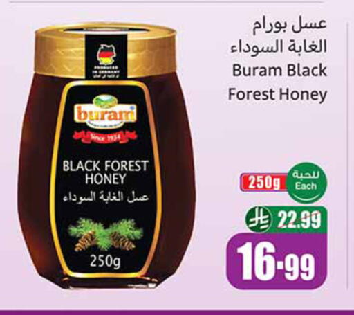 available at أسواق عبد الله العثيم in مملكة العربية السعودية, السعودية, سعودية - الخرج