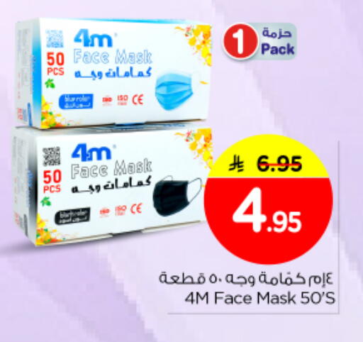 available at Nesto in KSA, Saudi Arabia, Saudi - Al Majmaah