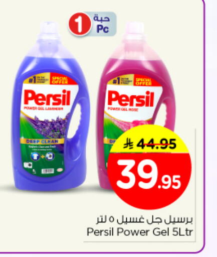 available at Nesto in KSA, Saudi Arabia, Saudi - Riyadh