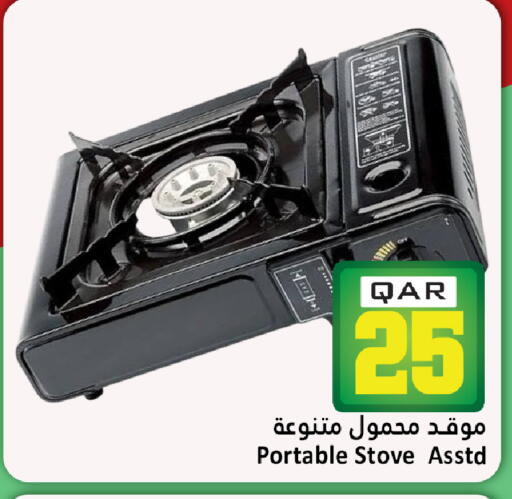 available at دانة هايبرماركت in قطر - الشمال