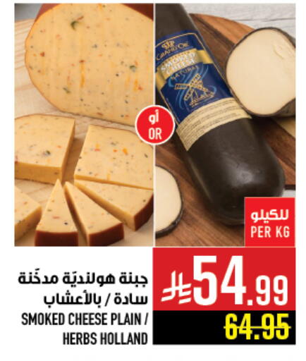 available at أبراج هايبر ماركت in مملكة العربية السعودية, السعودية, سعودية - مكة المكرمة