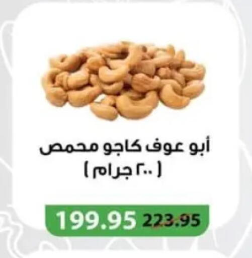 available at Spinneys  in Egypt - Cairo