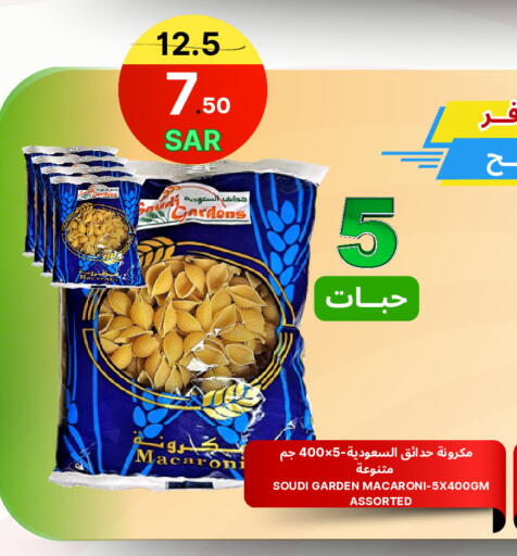 available at اسواق البسمة الخالدة in مملكة العربية السعودية, السعودية, سعودية - خميس مشيط