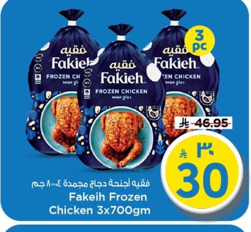 available at Mark & Save in KSA, Saudi Arabia, Saudi - Al Khobar