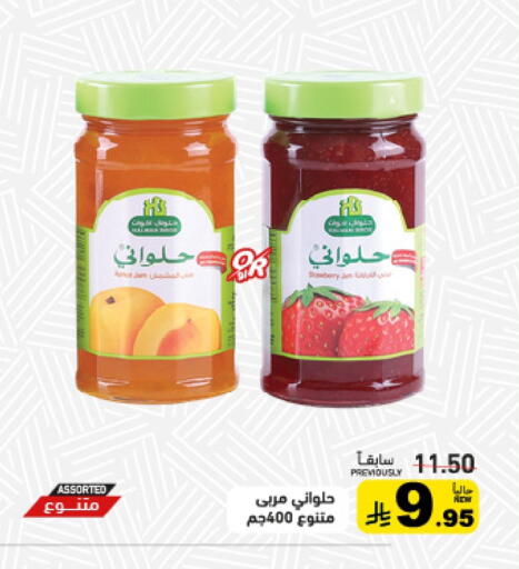 available at أسواق رامز in مملكة العربية السعودية, السعودية, سعودية - الأحساء‎