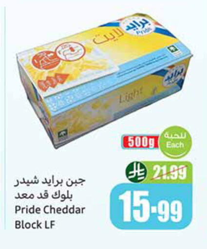 available at أسواق عبد الله العثيم in مملكة العربية السعودية, السعودية, سعودية - الزلفي