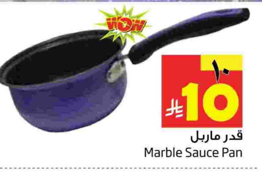 available at Layan Hyper in KSA, Saudi Arabia, Saudi - Al Khobar